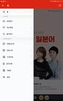 시원스쿨 일본어 실전마스터팩 전용 어플 capture d'écran 2