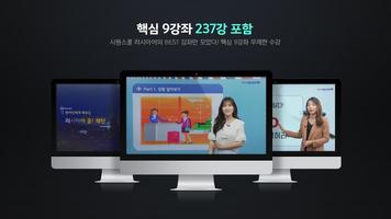 시원스쿨 러시아어탭 capture d'écran 1