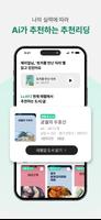 K-Reading Book screenshot 2