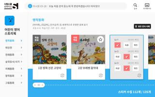 시원 초등스쿨 captura de pantalla 3