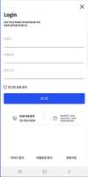 시원스쿨 B2B screenshot 1