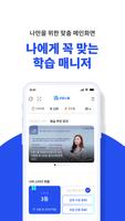 시원스쿨 captura de pantalla 1