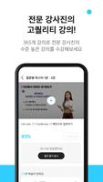 시원펜365 screenshot 1