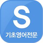 시원스쿨탭(Siwonschool Tab) 图标