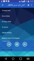 أغاني تامر حسني screenshot 2