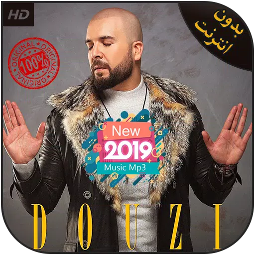 اغاني الدوزي بدون انترنيت - Douzi 2019‎ APK pour Android Télécharger