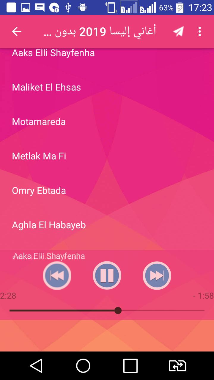 اغاني اليسا بدون إنترنت Elissa Mp3 2019 For Android