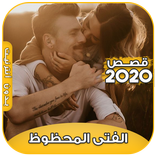 قصة الفتى المحظوظ 2020 (بالدارجة المغربية)