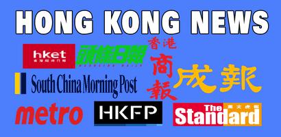 香港報紙  Hong Kong News Affiche