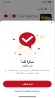 اسماك الحمراء capture d'écran 1