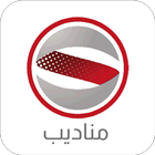 مناديب السيف icône