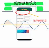 景观调查工具 截图 2