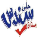 مذاق سندس للحلويات APK