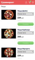 Всем еды ảnh chụp màn hình 1