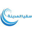 سقيا المدينة