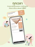 Amway Click 截图 3