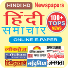 Hindi HD Newspapers 100+ Tops News icône