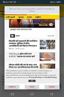 Hindi HD Newspapers 100+ Tops News capture d'écran 3
