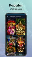 Sabarimala Ayyappan screenshot 1