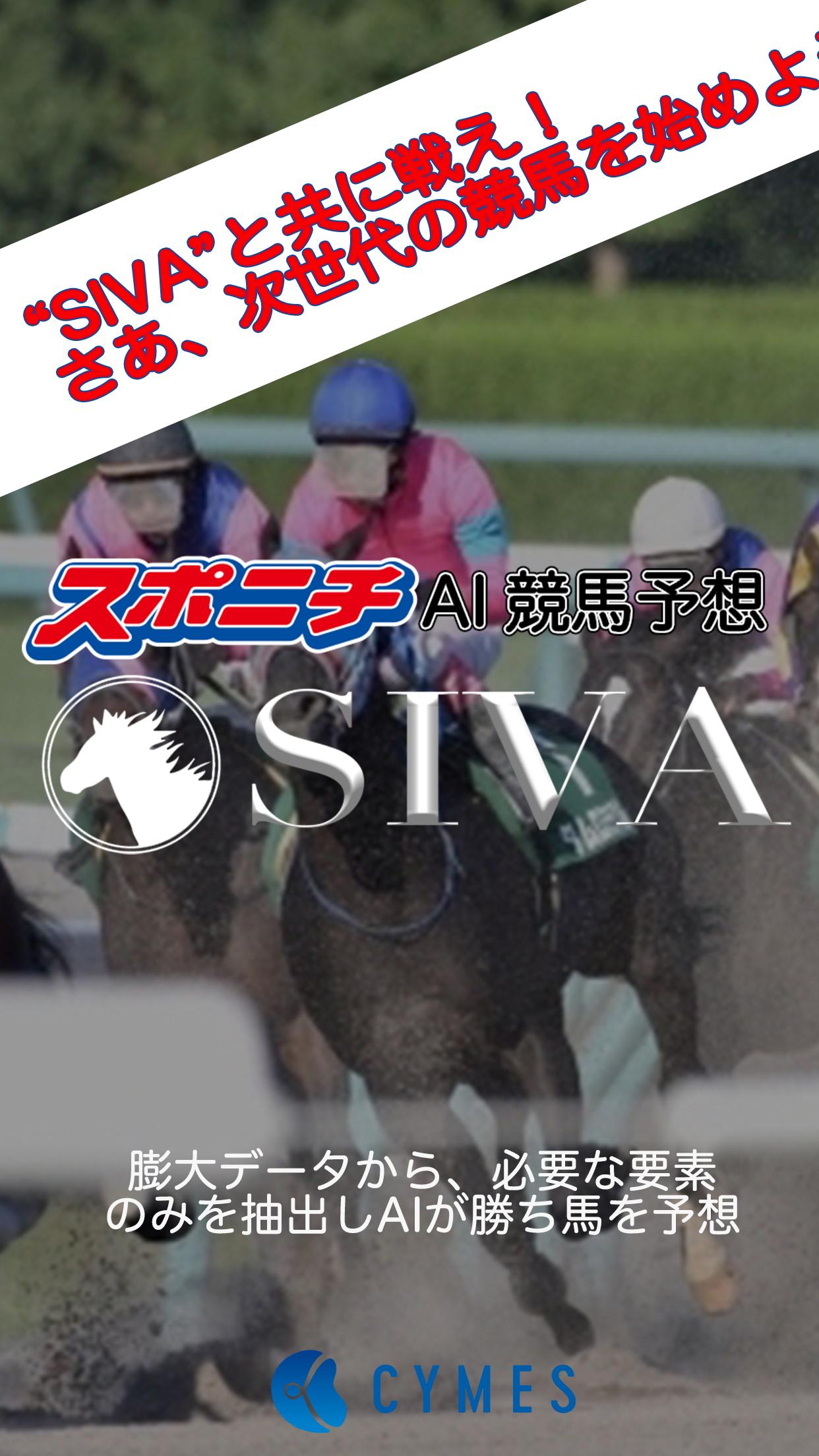 スポニチ 競馬