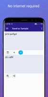 Tamil - Tamizhi Converter скриншот 1