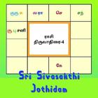 Tamil Jathagam : Sivasakthi アイコン