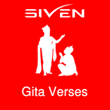 Gita Verses