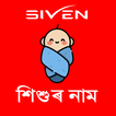 Assamese Baby Name icon