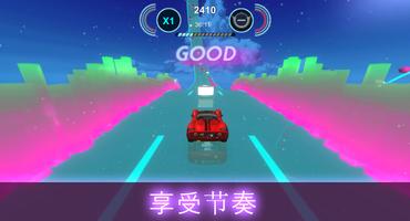 Rhythm Racing-Edm Dance Disco 截图 2