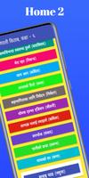 Class 6 Nepali Book Screenshot 1