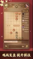 全民象棋 - 经典中国象棋益智策略游戏 截图 3