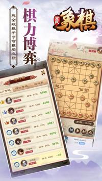 全民象棋（象棋殘局，象棋聯機，象棋打譜，象棋對戰，象棋入門）