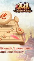 Chinese Chess ภาพหน้าจอ 1