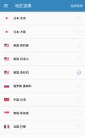 六尺巷 - 速度胜于VPN，永久免费试用 screenshot 1