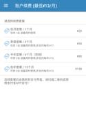 六尺巷 - 速度胜于VPN，永久免费试用 screenshot 2