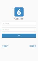 六尺巷 - 速度胜于VPN，永久免费试用 screenshot 3