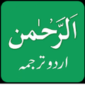 Surah Rahman