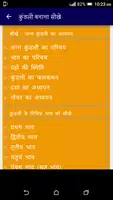 Kundli Banana Sikhe Course - 1 स्क्रीनशॉट 7