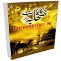 Hikayat e Sahaba (R.A) : Urdu