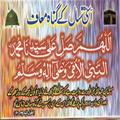 Six Kalmay and Darood Sharif