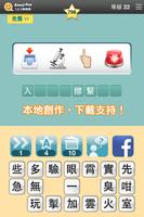 123猜猜猜™ (香港版) - Emoji Pop™ Affiche