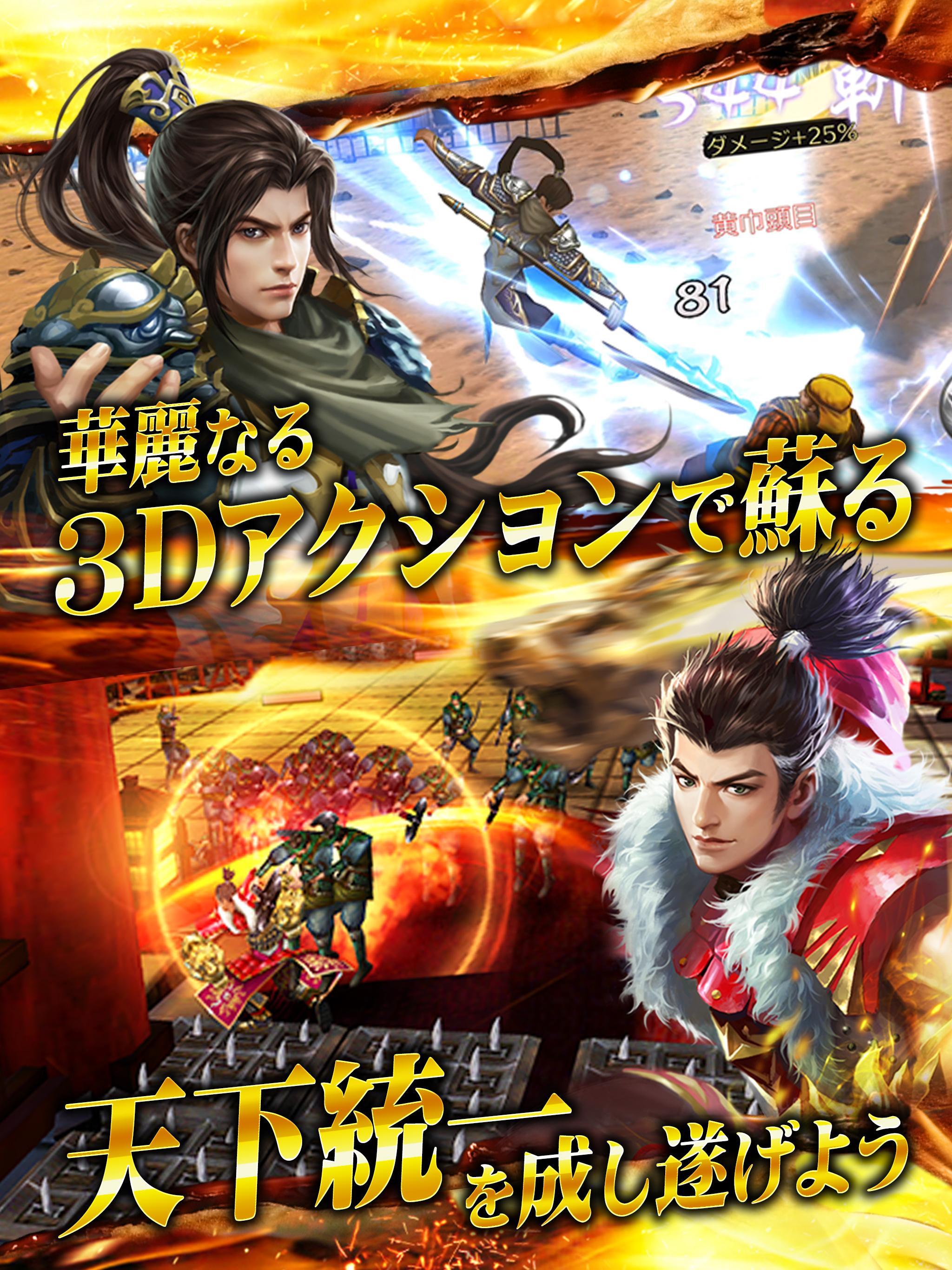 極三国 Kiwami 安卓下载 安卓版apk 免费下载 極三国 Kiwami 安卓下载 安卓版apk 免费下载