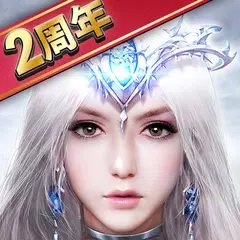 狂暴の翼～本格3DアクションRPG～ APK download