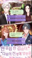 Stories〜러브라인〜 Screenshot 3