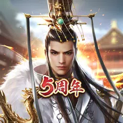 天地の如く～激乱の三国志～ アプリダウンロード