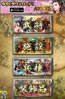 三国天武【図鑑アプリ】 Screenshot 3