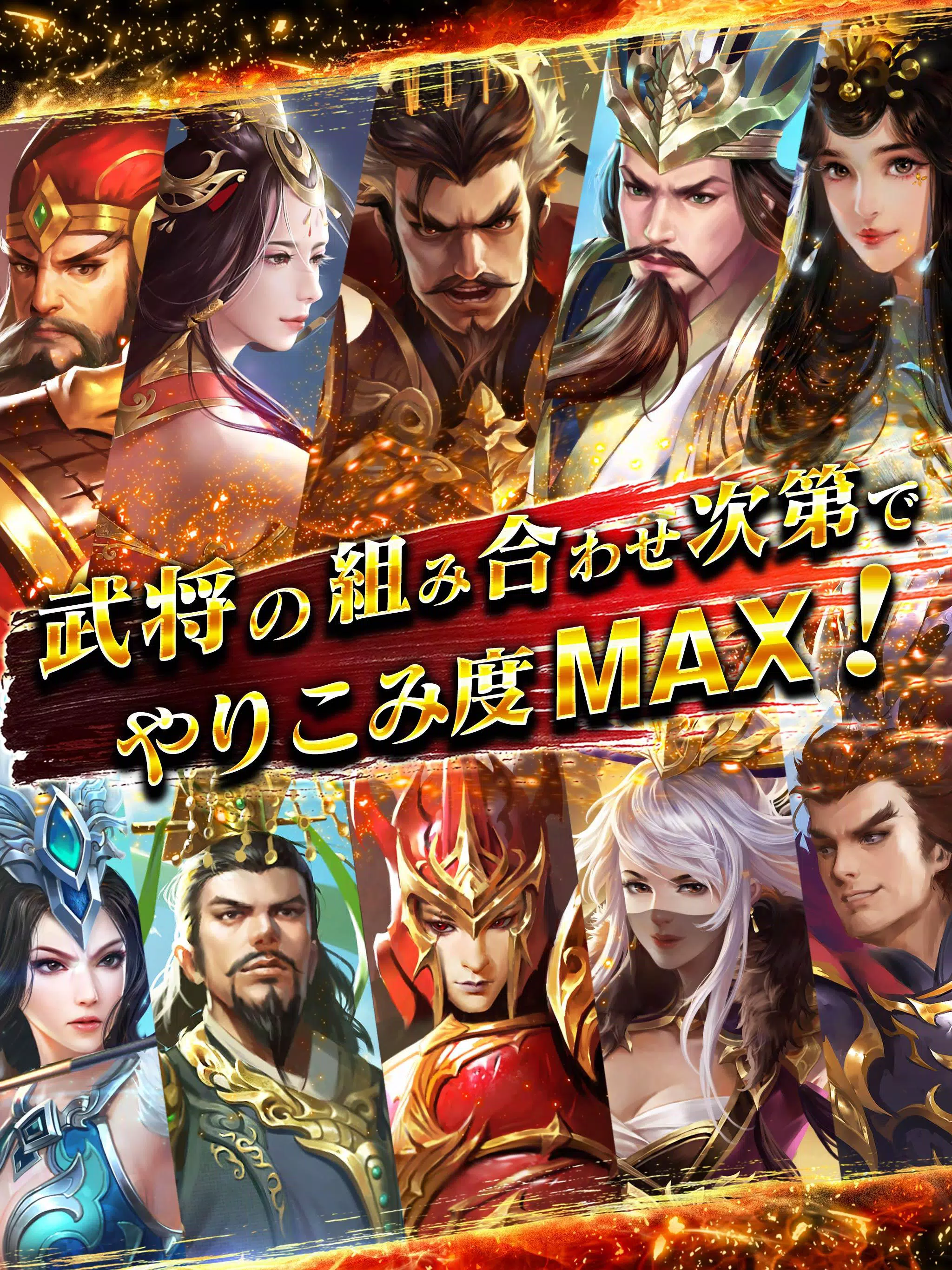 三国天武 本格戦略バトル 三国志ストラテジー For Android Apk Download