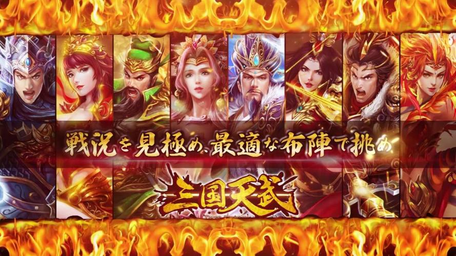 三国天武 本格戦略バトル 三国志ストラテジーapk 1 4 2安卓下載 下載三国天武 本格戦略バトル 三国志ストラテジーapk最新版本 Apkfab Com 三国天武 本格戦略バトル 三国志ストラテジーapk 1 4 2安卓下載 下載三国天武 本格戦略バトル 三国志ストラテジーapk最新版本 Apkfab Com
