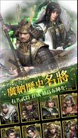 霸王之野望（戰國霸王戰記） screenshot 2