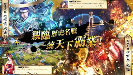 戰國幻武 APK Herunterladen